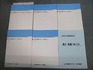 VL11-118早稲田アカデミー大学受験部 東京大学 東大 高3 英語TW/Tβ Written Expression テキスト通年セット 2022 計6冊 49M0D