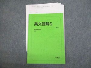 VL10-021 駿台 英語 英文読解S テキスト 状態良い 2022 通年 斎藤資晴 07s0D