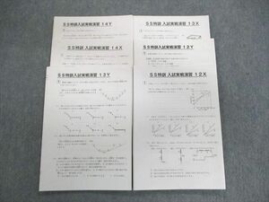 VL02-045 SAPIX サピックス 理科 SS特訓 入試実戦演習 【計6回分】 2022 13m2D