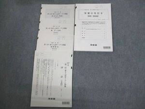 VL12-009 河合塾 東京大学 2023年度 第1回 東大入試オープン 2022年夏期実施 英語/数学/国語/地歴 文系 18S0C