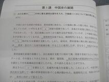 VL10-059 河合塾 京都大学 京大世界史 テキスト/テスト2回分付 2022 夏期/冬期 計2冊 17m0D_画像3