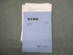 VL10-017 駿台 英語 英文精読 テキスト 状態良い 2021 夏期 04s0D