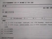 VM10-101 河合塾 東京大学 東大リスニング インテンシブ/東大英作文/LC・作文・文法 テキスト通年セット2022 4冊 瀬?友博 22S0D_画像6