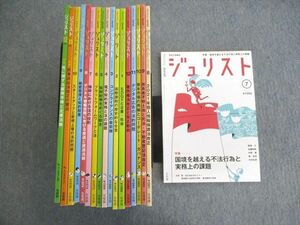 VM01-061 有斐閣 実用法律雑誌 ジュリスト 2021年7月～2022年12月 計18冊 00L4D