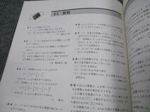 VM93-033 東京出版 大学への数学 臨時増刊 2015年10月号 06s1B_画像4