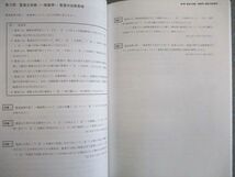 VM02-090 CPA会計学院 公認会計士講座 監査論 論文対策集1～3 2023年合格目標 未使用品 計3冊 25S4D_画像5