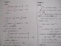 VM12-065 鉄緑会 高2 数学実戦講座I/II/問題集/確認シリーズ テキスト通年セット 2021 計6冊 70R0D_画像6