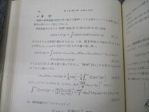 VM93-051 岩波書店 岩波講座 現代物理学の基礎5 量子力学3 1972 30S6B_画像5