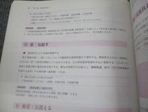 VM93-029 医歯薬出版株式会社 中医学に基づく 実践 美容鍼灸 2010 王財源 08m3C_画像4