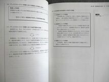 VM03-014 LEC 公認会計士試験 フォーサイト 上級講座 財務諸表論 テキスト/短答上級 2016年合格目標 未使用品 00L4D_画像7