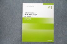 VL27-102 実務教育出版 公務員試験合格講座 テキスト/ワークブック 専門/教養試験編 知能分野等2023年合格目標セット 19冊 00L4D_画像3