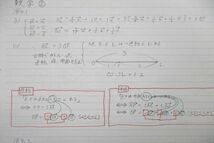 VL27-104 愛知県立西尾高校 数学 ノート・授業プリントセット 2017年3月卒業 13m0D_画像5