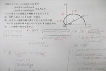 VL27-104 愛知県立西尾高校 数学 ノート・授業プリントセット 2017年3月卒業 13m0D_画像3