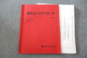 VL27-052 駿台 英語 英作文へのアプローチ テキスト 2022 夏期 06s0D