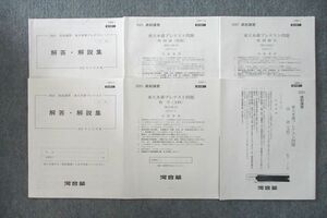 VL27-056 河合塾 2021 東京大学 東大本番プレテスト 2022年2月実施 直前 英語/数学/国語/地歴 文系 11s0C