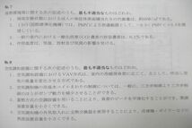 VL27-106 総合資格学院 令和2年度 1級建築士 達成度確認テスト 実力判定テスト(1)/(2) テスト計4回分セット 10m4C_画像4