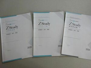 VJ37-018 Z会 Zstudy 短期集中 数列 基礎 演習問題編/アプローチ編 2020 計2冊 10 s1B