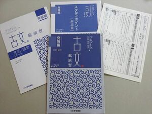 VJ37-039 いいずな書店 プログレス【読解・構図・鑑賞】古文 総演習 発展編 2018 12 m1B