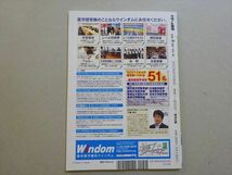 VK37-031 東京出版 大学への数学2019年4月号 2019年大学入試問題 飯島康之/横戸宏紀/森茂樹/雲幸一郎/坪田三千雄/他多数 06 s1B_画像2