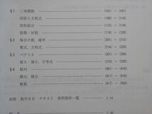 VL37-034 駿台 数学XB 未使用品 2019 後期 03 s0B_画像3