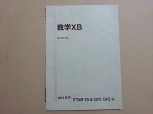 VL37-034 駿台 数学XB 未使用品 2019 後期 03 s0B