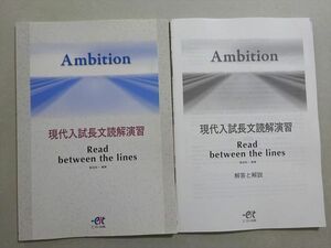 VM37-076 エスト出版 Ambition 現代入試長文読解演習 2013 07 s1B