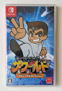 新品 ★ くにおくん ザ・ワールド クラシックスコレクション KUNIO-KUN WORLD CLASSIC COLLECTION ★ ニンテンドースイッチ SWITCH