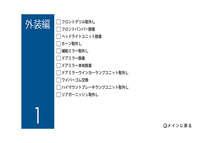 オークション経由フリマ同時出品/値引不可