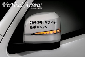 ハイエース200系 6型 7型用 LEDドアミラー 流れるウインカー&カバー 209塗装完成品 青ポジション 未使用 AVEST アベスト 匿名発送 送料無料