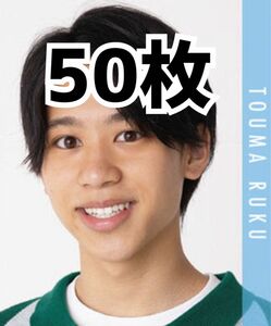 Lilかんさい 當間琉巧 Myojo 9月号 デタカ メッセージカード 50枚