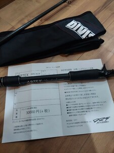 drt　DRT　ARTEX　アーテックス　ハッカー　ロッド　年始最終出品