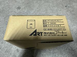 アート電気錠　デジタルテンキー　T-3830 新品未使用