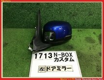 【送料無料】JF3 N-BOXカスタム G EX 前期 純正 左 ドアミラー ウィンカー付 7ピン サイドミラー B593M/青 76258-TTA-J01_画像1