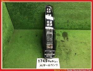 【送料無料】ZWR80G ヴォクシー HV 前期 純正 右 LED テールランプ ASSY コイト28-232 ライト ブレーキ 81550-28560