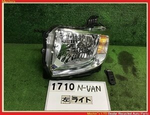 【送料無料】JJ1 N-VAN G 純正 左 ヘッドライト ASSY ハロゲン コイト100-6228L 打刻/7 33150-TXA-J01