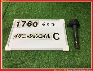 【送料無料】JB5 ライフ 前期 純正 イグニッションコイル 1本のみC 3ピン P07A-E 30520-PXH-004