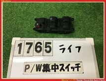 【送料無料】JC1 ライフ パステル 純正 パワーウィンドウ スイッチ PW 運転席 ウインドウ 35750-SZH-003_画像1