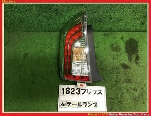 【送料無料】ZVW30 プリウス S 後期 純正 左 LED テールランプ ASSY 47-55 ライト ブレーキ 81560-47170