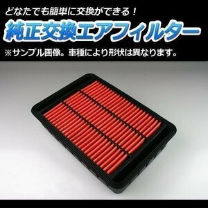 デリカD:5 CV5W ('07/01-) エアフィルター (純正品番:1500A023)エアクリーナー 三菱 在庫品 定形外 送料無料 □