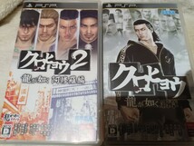 クロヒョウ 龍が如く新章 1&2 セット販売 【PSP】動作品_画像1