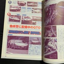 警察車両オール完璧ガイド　パトカー 裏 バイブル　極秘データを全公開 三推社 講談社　西部警察_画像2