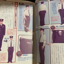 当時モノ 警察 裏 バイブル―これが最新最強装備のすべて 秘警察装備を完全公開！ 入手困難品　激レア(別冊ベストカースペシャル) 西部警察_画像3