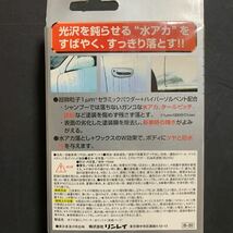 新品　リンレイ 水アカ 落とし　クリーナー&ワックス　よく落ちる！ 塗装を痛めずガンコな水アカを一発で落とす！！　全塗装色車に使える！_画像2