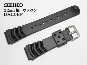 SEIKO セイコー▼▲22mm幅 ウレタンバンド ダイバー用 DAL0BP 