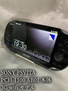 SONY PSVITA PCH-1100 AB01 本体 3G wifi モデル ソニー ピーエス ビータ ヴィータ プレイステーション プレステ 