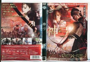 ■C9879 R落DVD「神弓 KAMIYUMI」ケース無し パク・ヘイル/ムン・チェウォン レンタル落ち