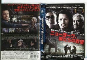 ■C9924 R落DVD「ニューヨーク、狼たちの野望」ケース無し イーサン・ホーク レンタル落ち