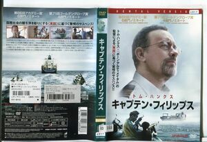 ■C9897 R落DVD「キャプテン・フィリップス」ケース無し トム・ハンクス レンタル落ち