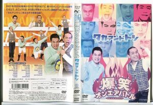 ■C9943 R落DVD「爆笑オンエアバトル/タカアンドトシ」ケース無し レンタル落ち