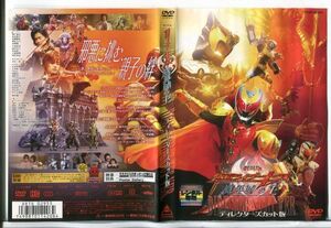 ■C9993 R落DVD「劇場版 仮面ライダーキバ 魔界城の王 ディレクターズカット版」ケース無し ※ジャケット水濡れ有 レンタル落ち